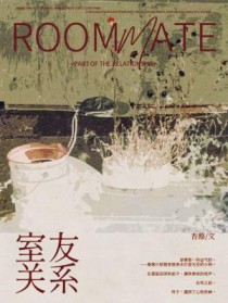 室友关系处理方法
